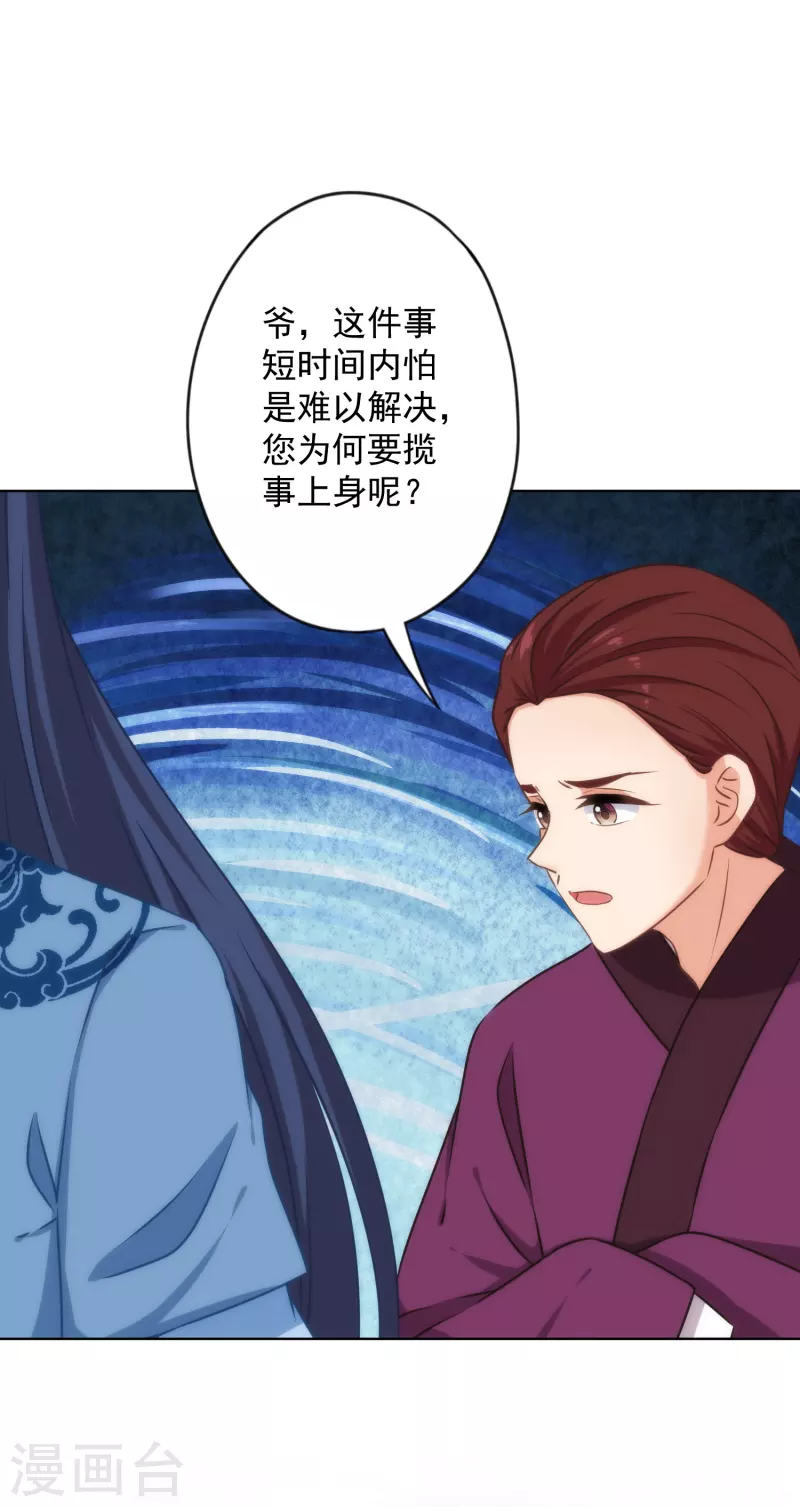 第317话 吃力不讨好3