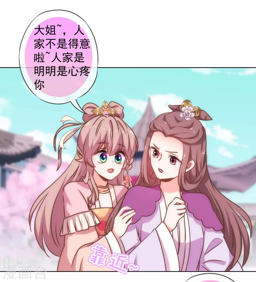 第167话 只能是我的女人！25