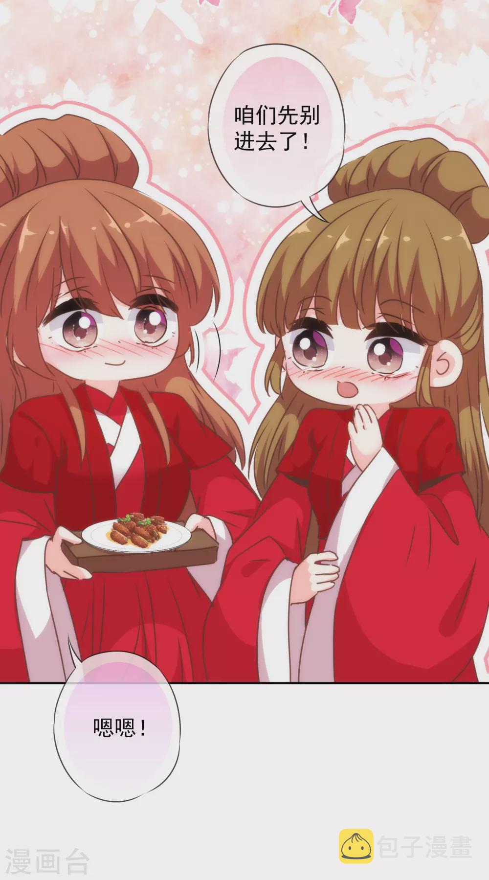 第265话 我也饿，先吃你！32