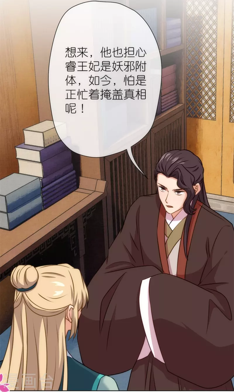 第361话 生命的代价27