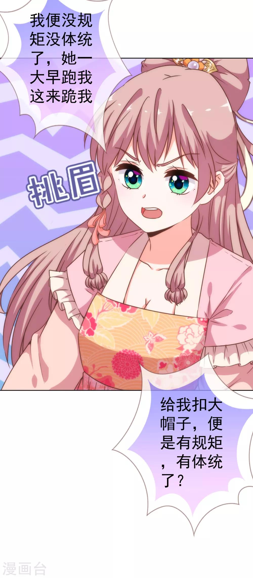 第199话 姜是老的辣26