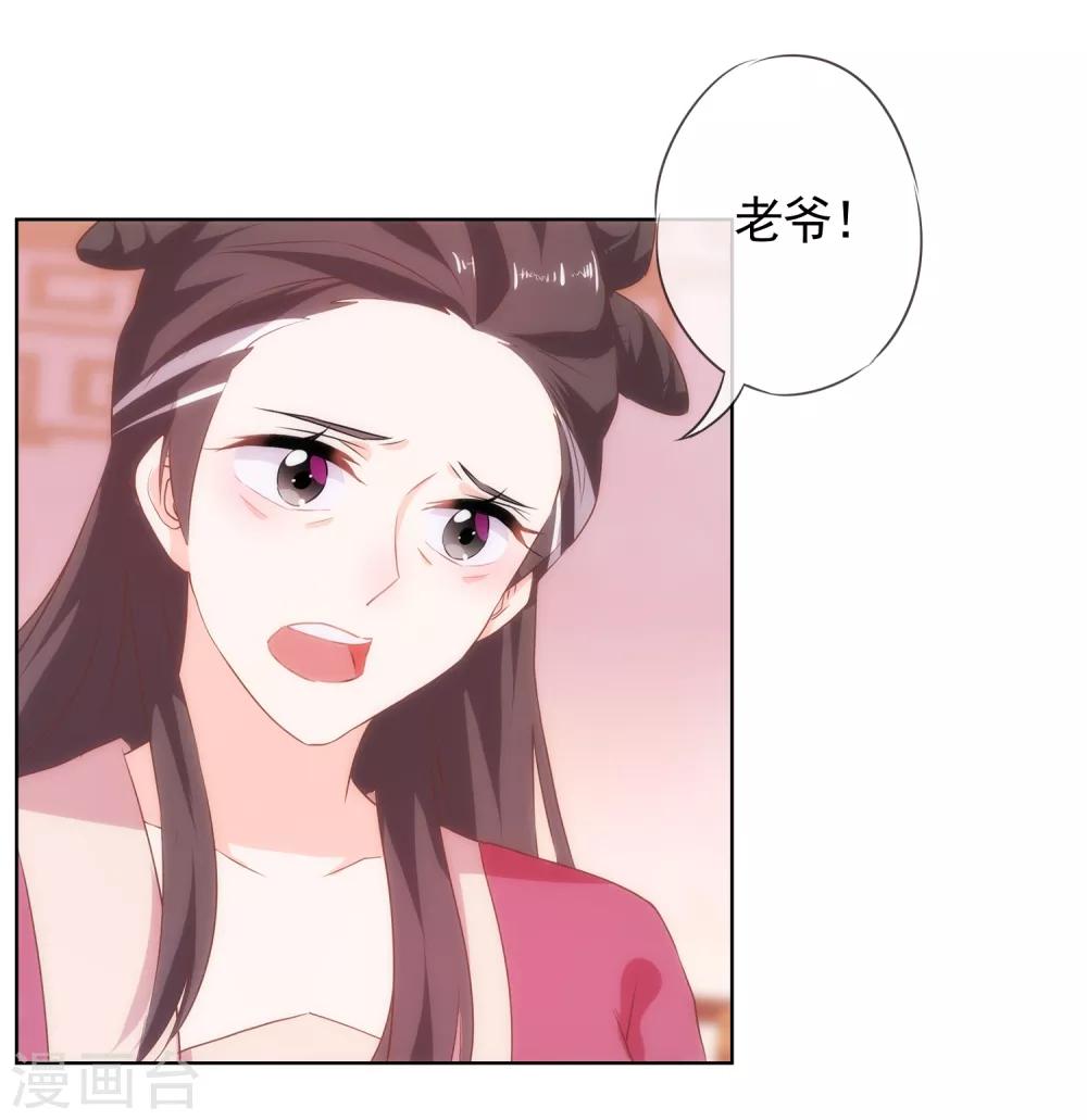第2话 嫡母有毒10