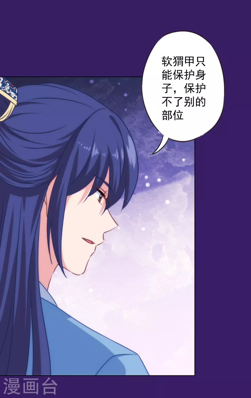 第321话 引蛇出洞28