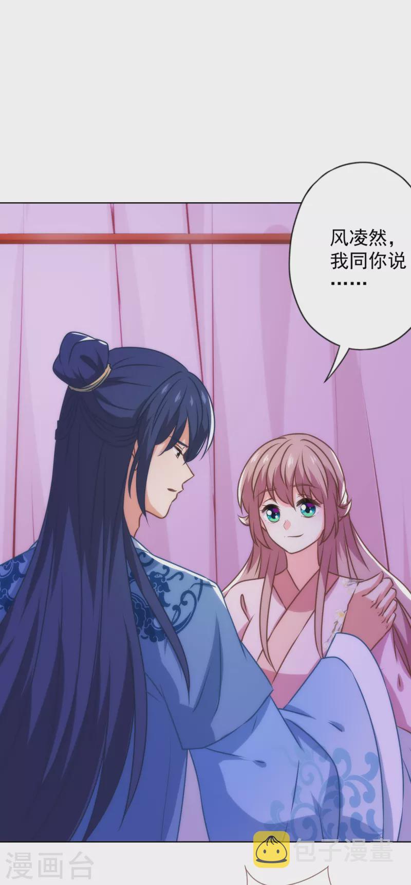 第343话 爲夫很生气20
