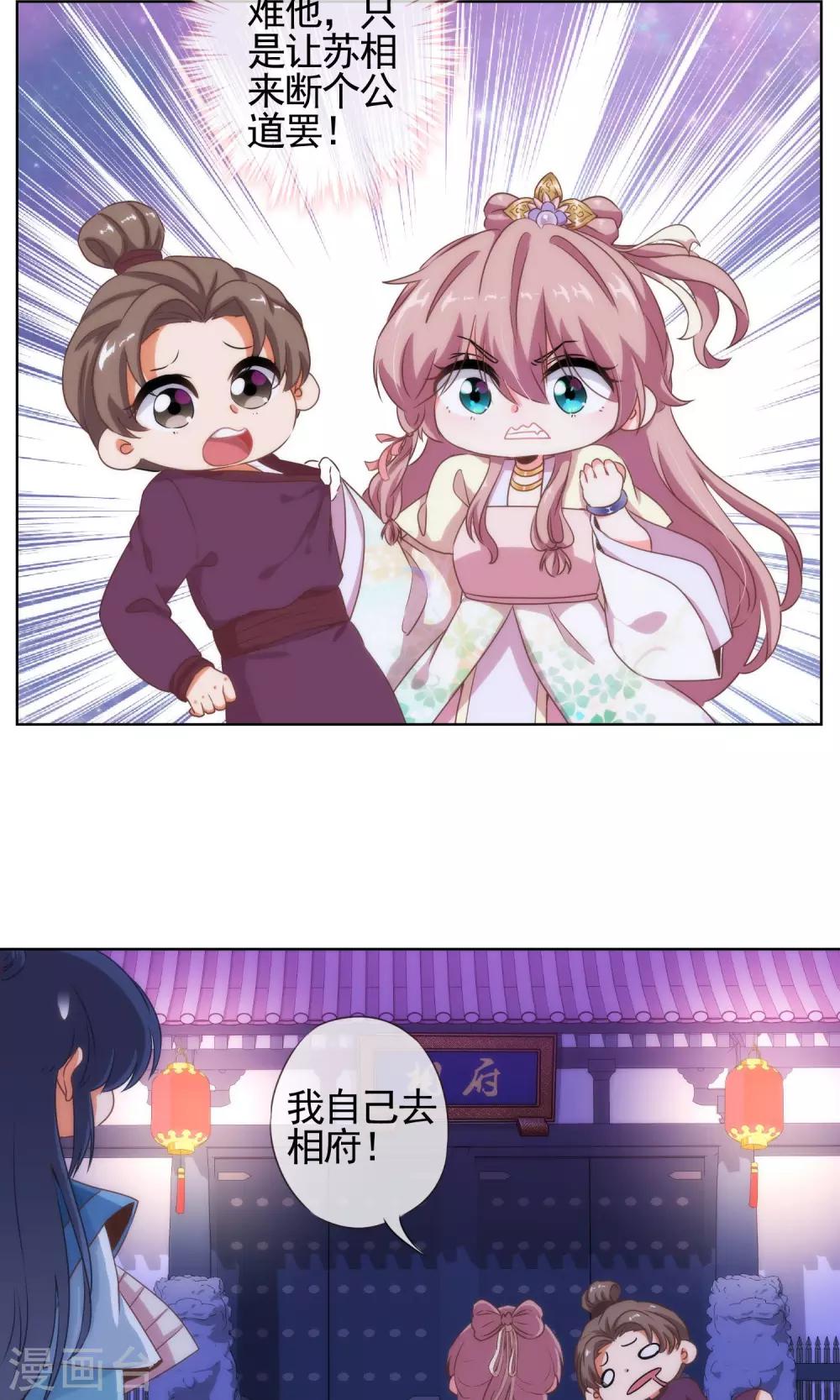 第9话 你敢娶，我不嫁！24