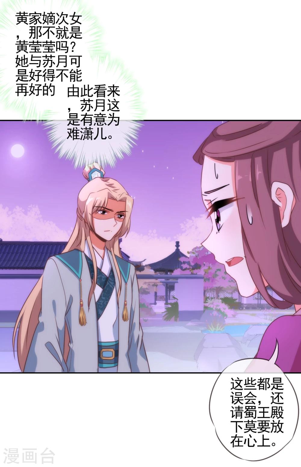 第57话 四角恋凑齐了！27