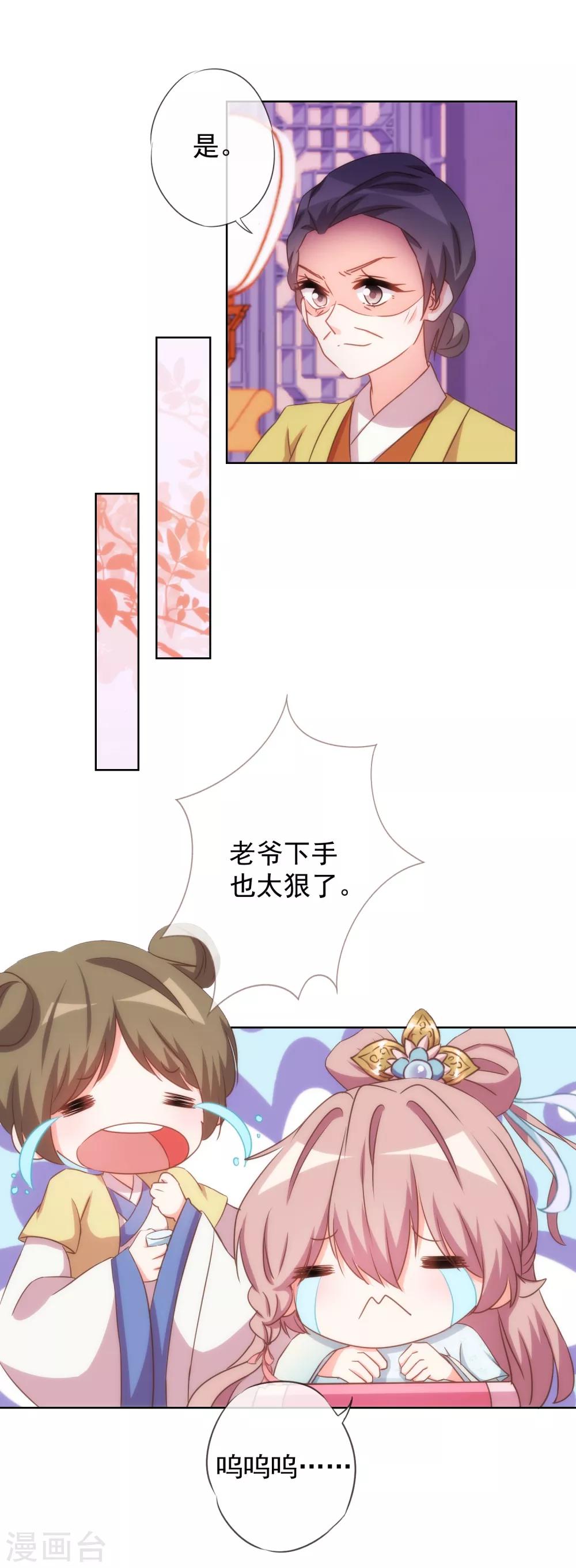 第93话 逆女讨打！7