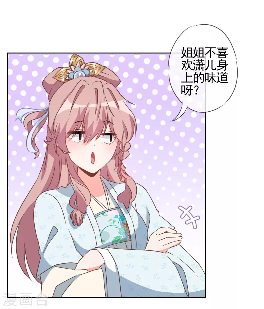第81话 恶臭的姐妹7