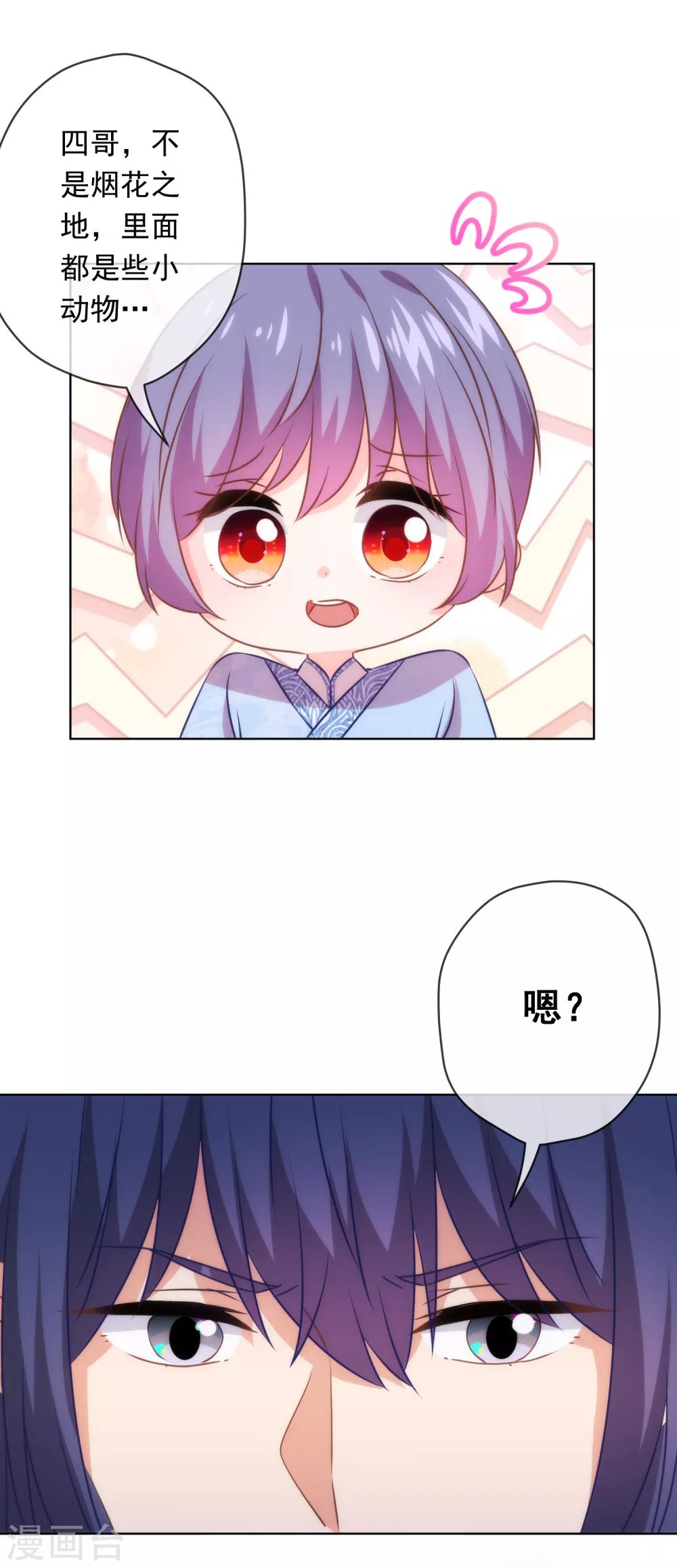 第292话 名声多重要？3