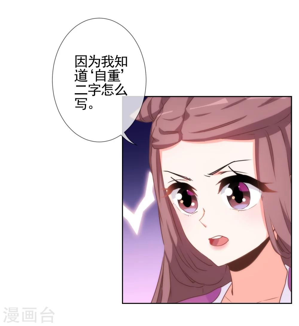 第59话 正妻的风度18