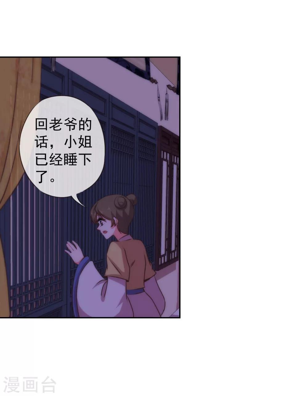 第108话 落牀下石18