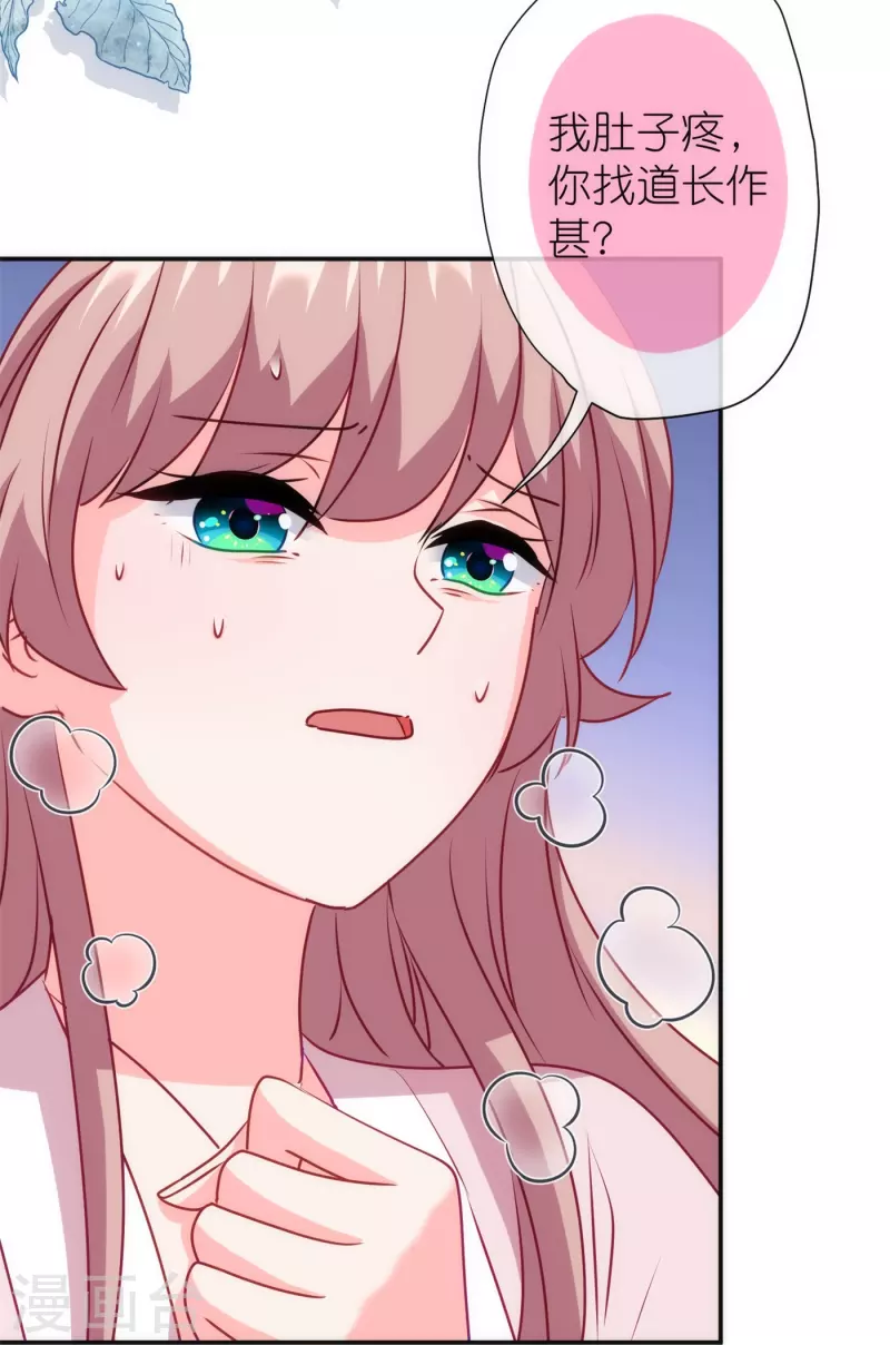 第356话 捉妖记27