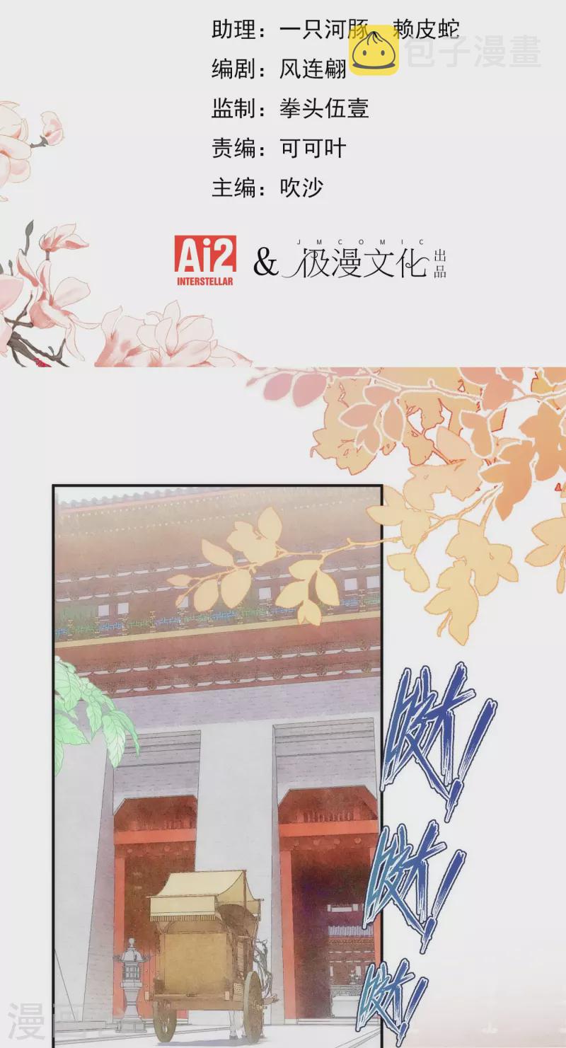 第354话 管教不严惹祸事1