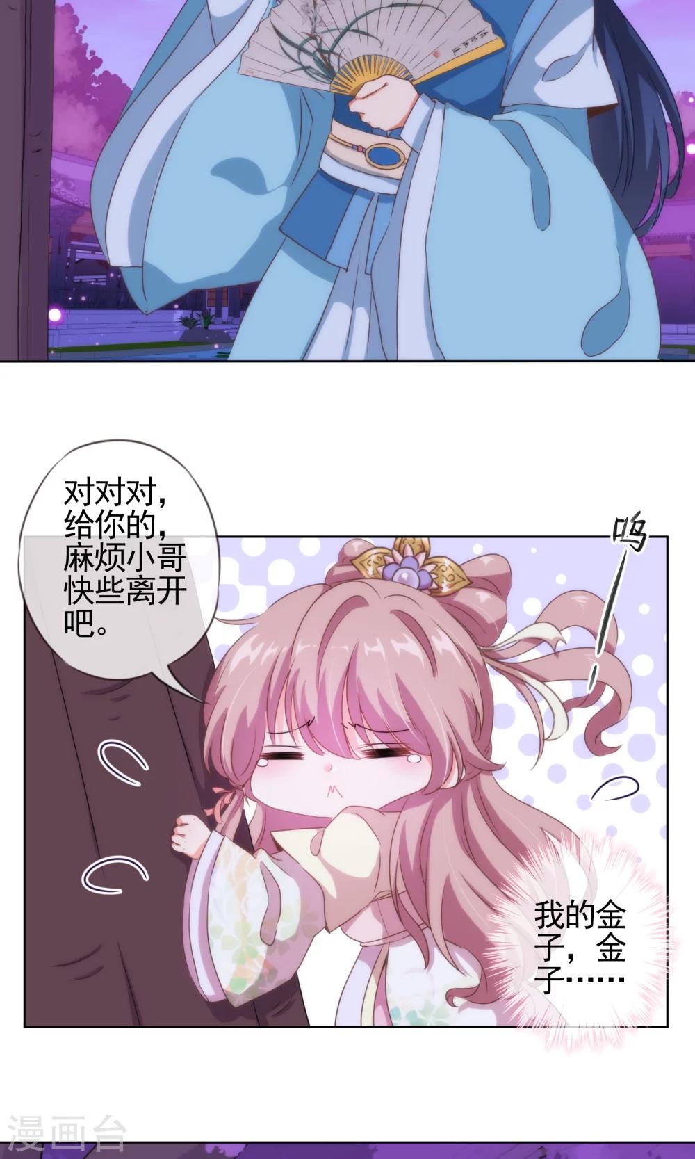 第7话 帅哥哥帮帮我6