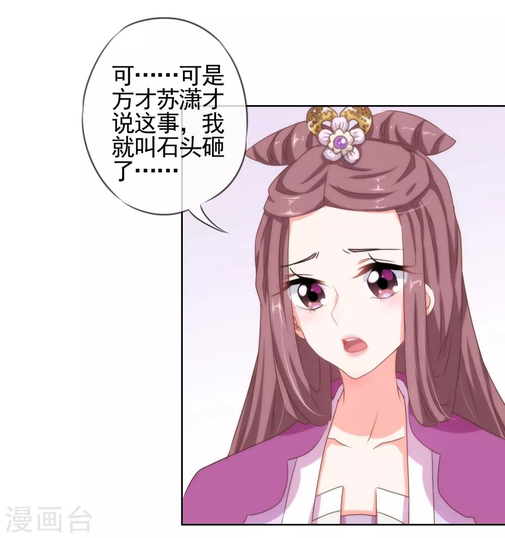 第14话 和尚月老18