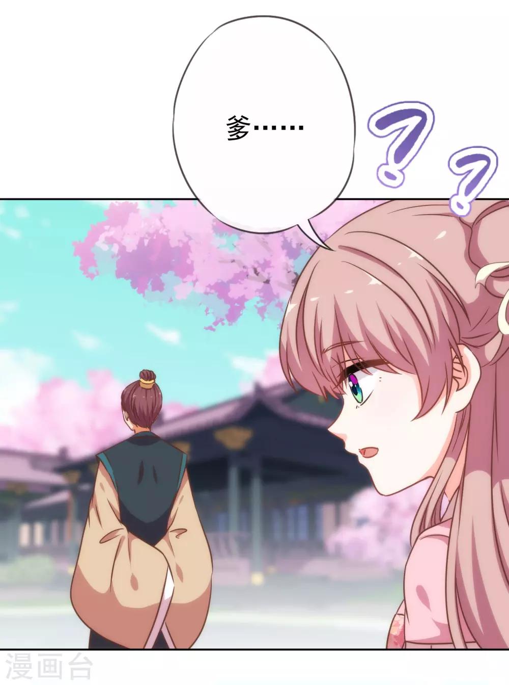 第205话 好奇宝宝22