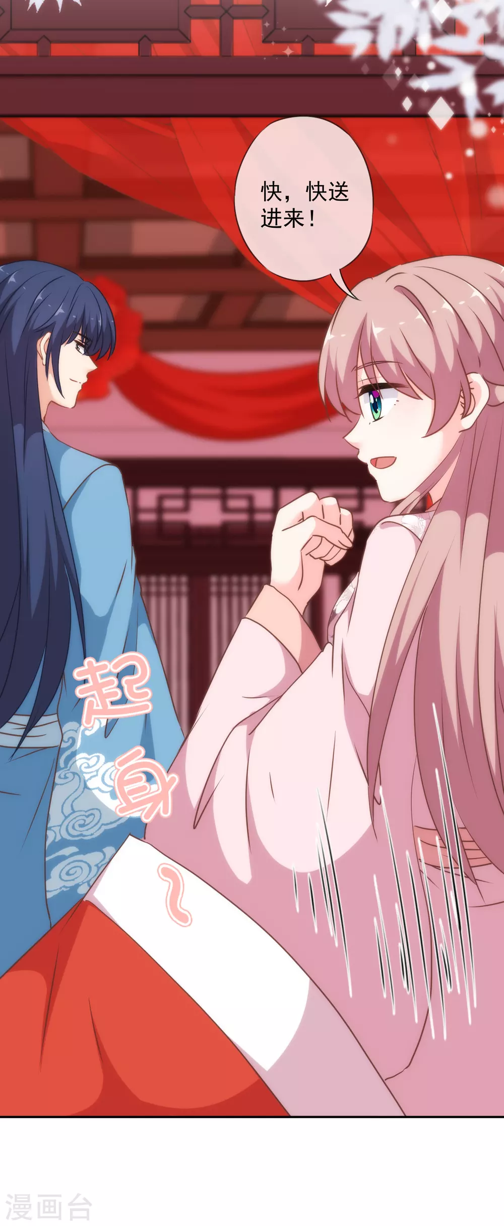 第266话 幸福怎麽能快14