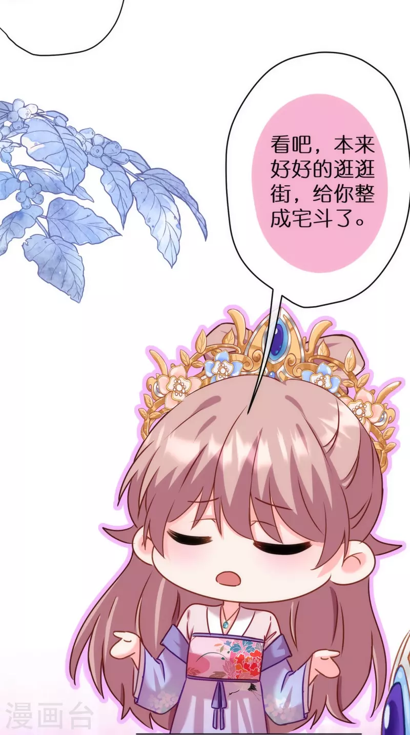 第363话 温柔王爷人人爱17