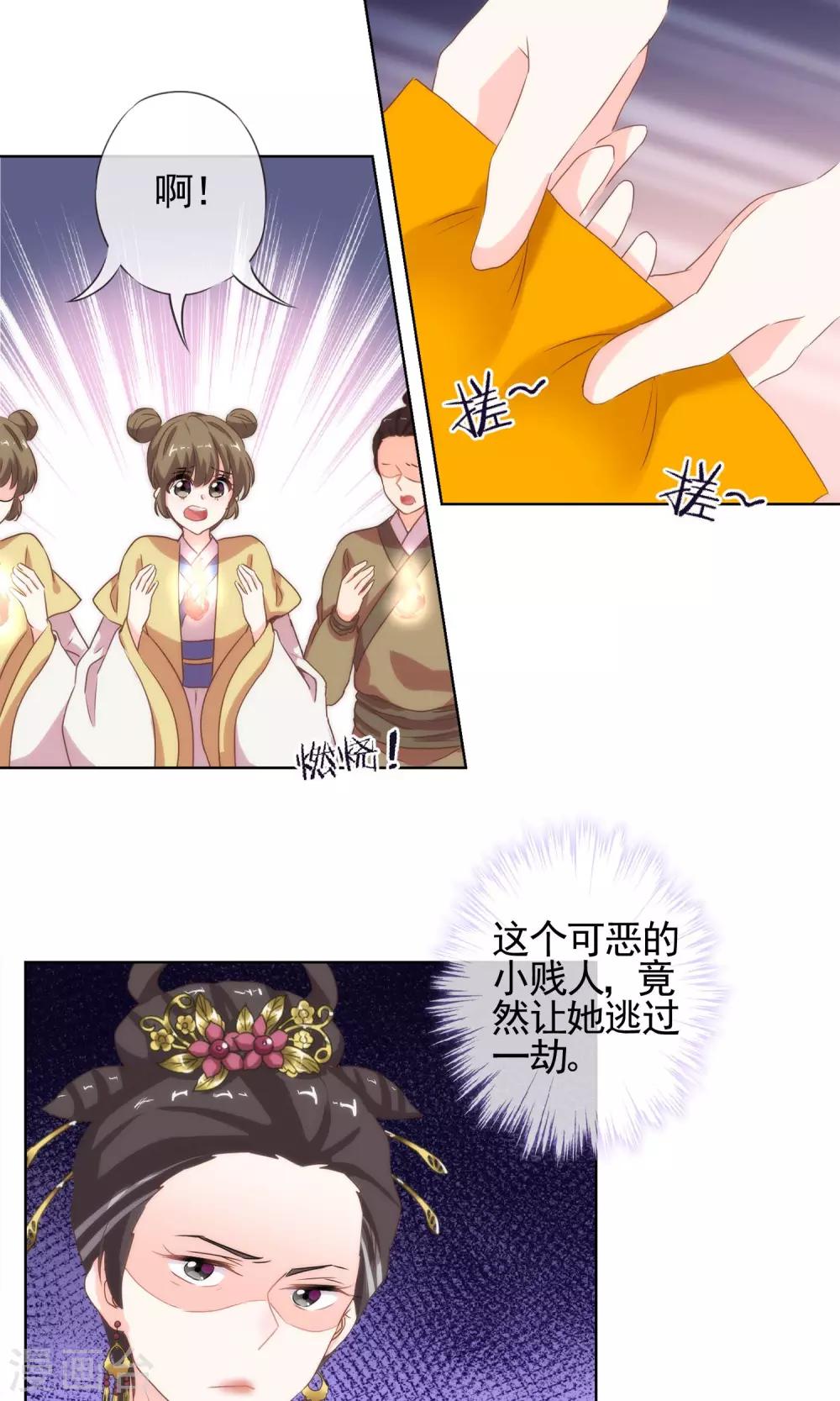 第4话 雕虫小技15
