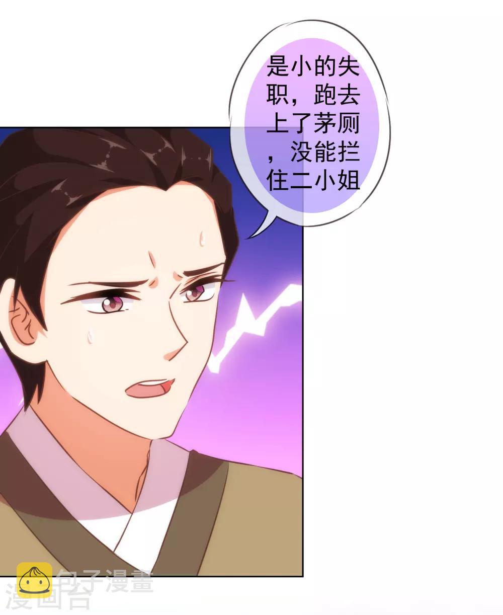 第125话 福星？妖女？6