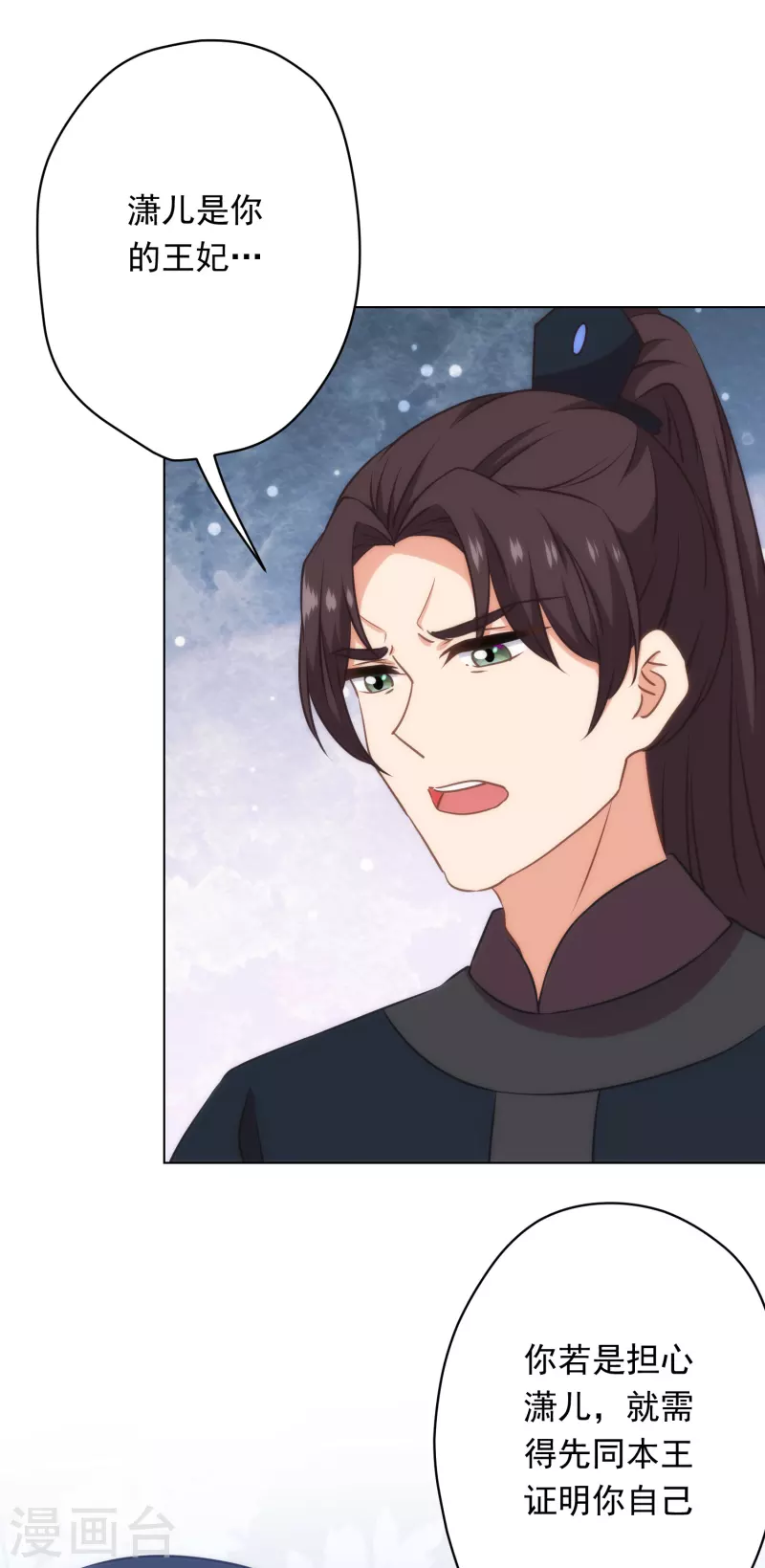 第308话 夫妻默契14