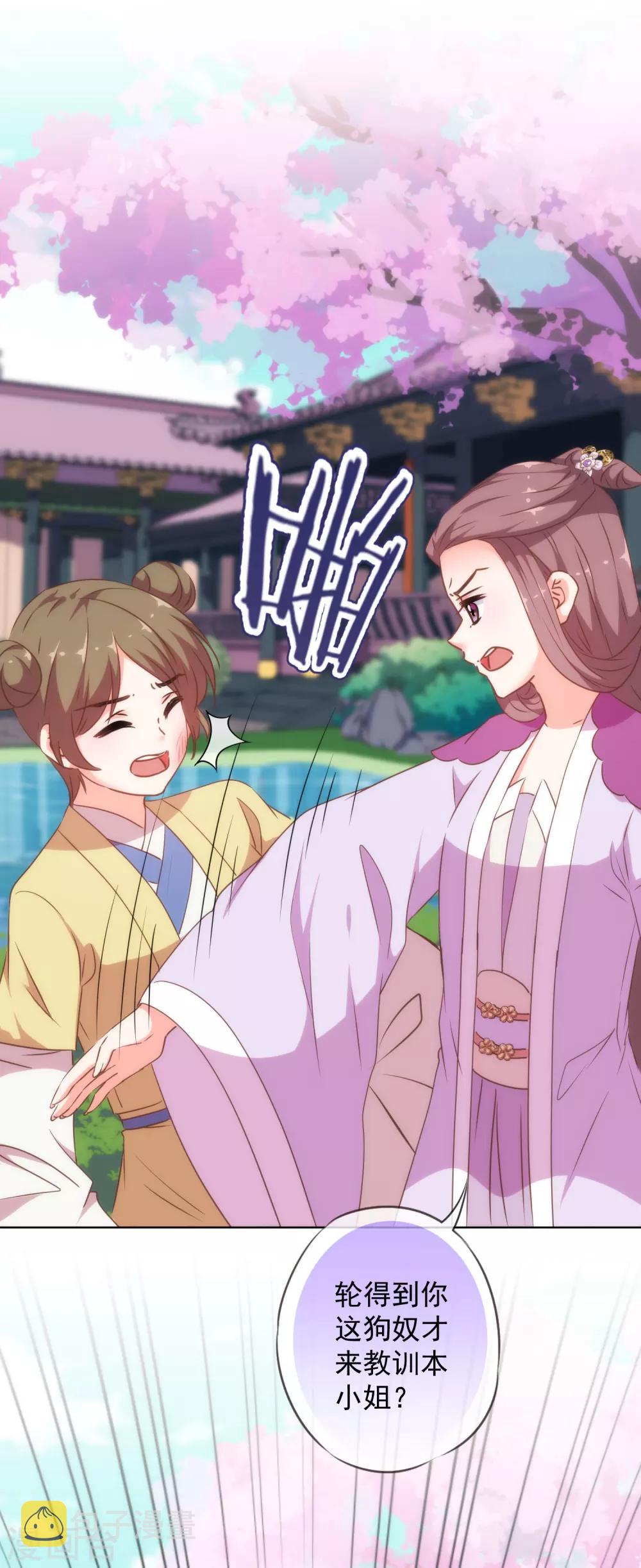 第255话 找茬10