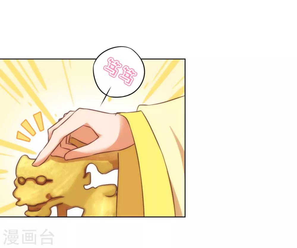 第140话 古灵精怪的女人27