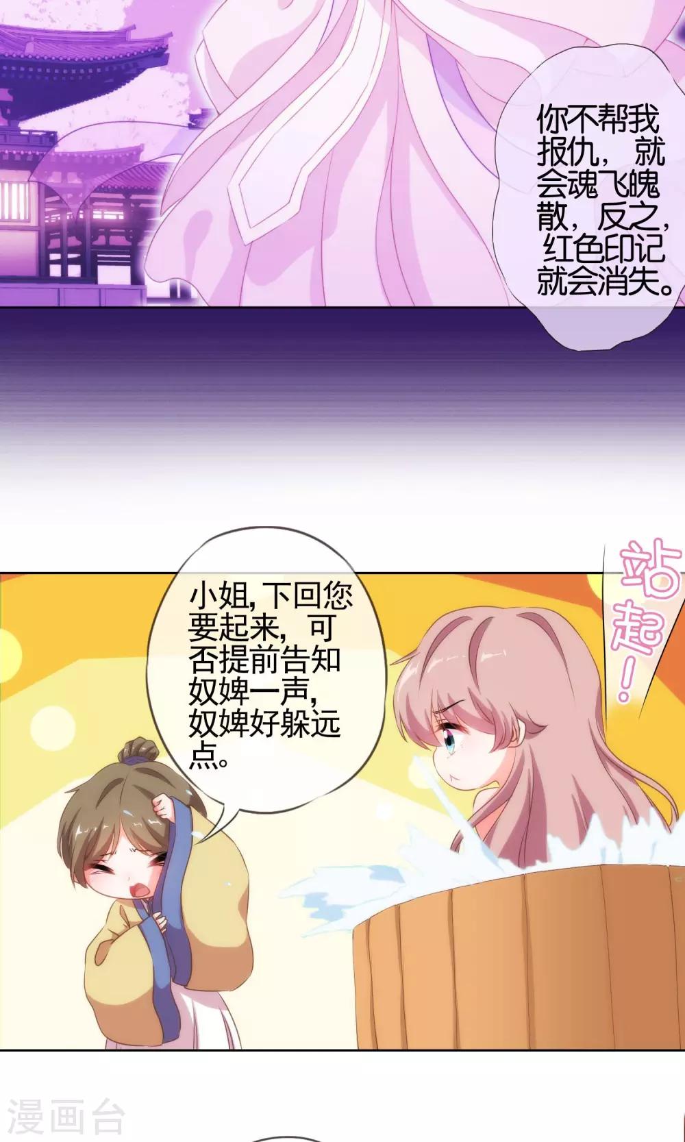 第28话 我的初恋找来了！12