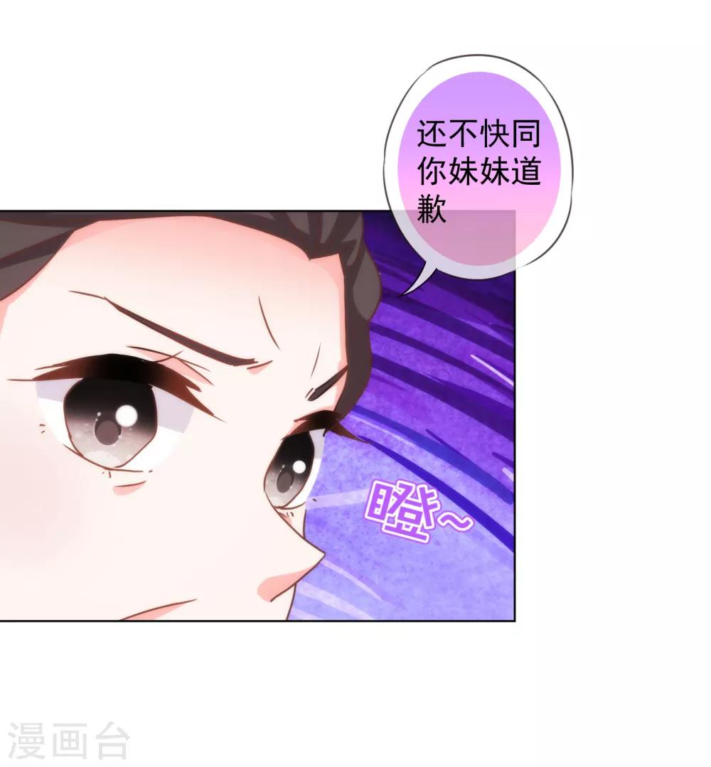 第179话 赔罪9