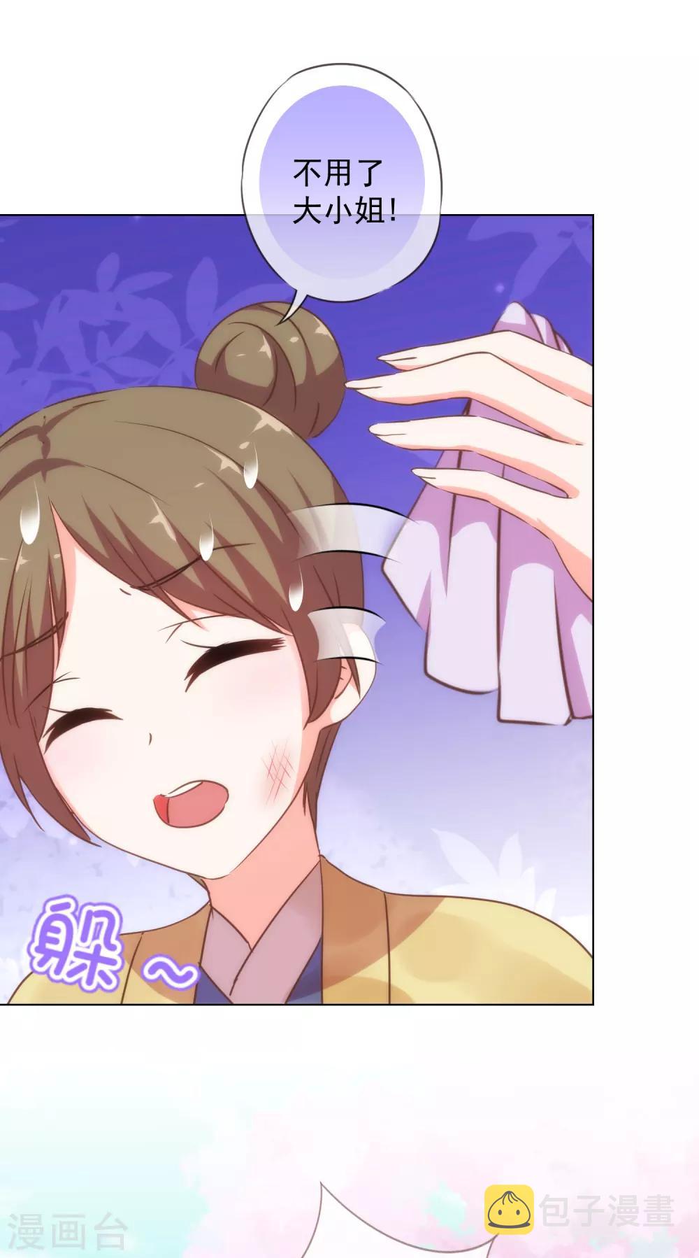 第255话 找茬17
