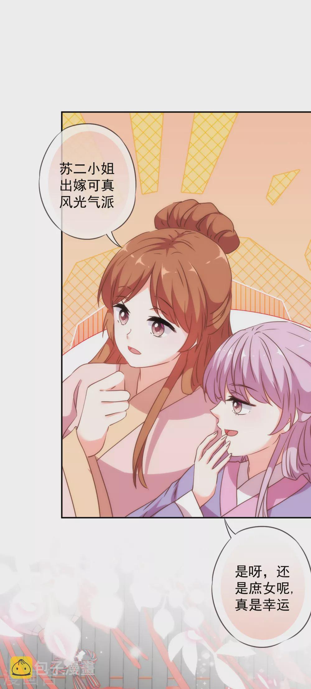 第262话 要命的婚礼2