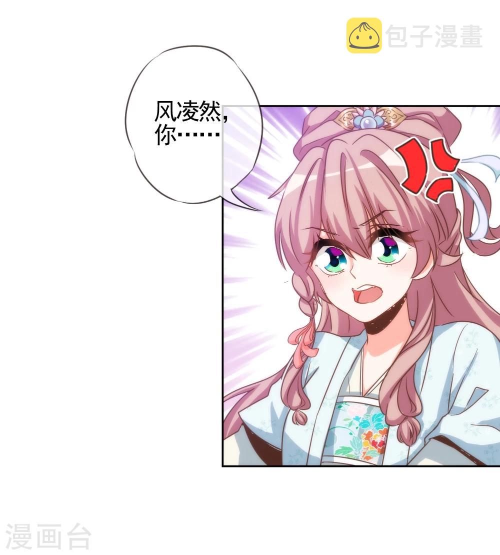 第69话 马上你就是我的！5