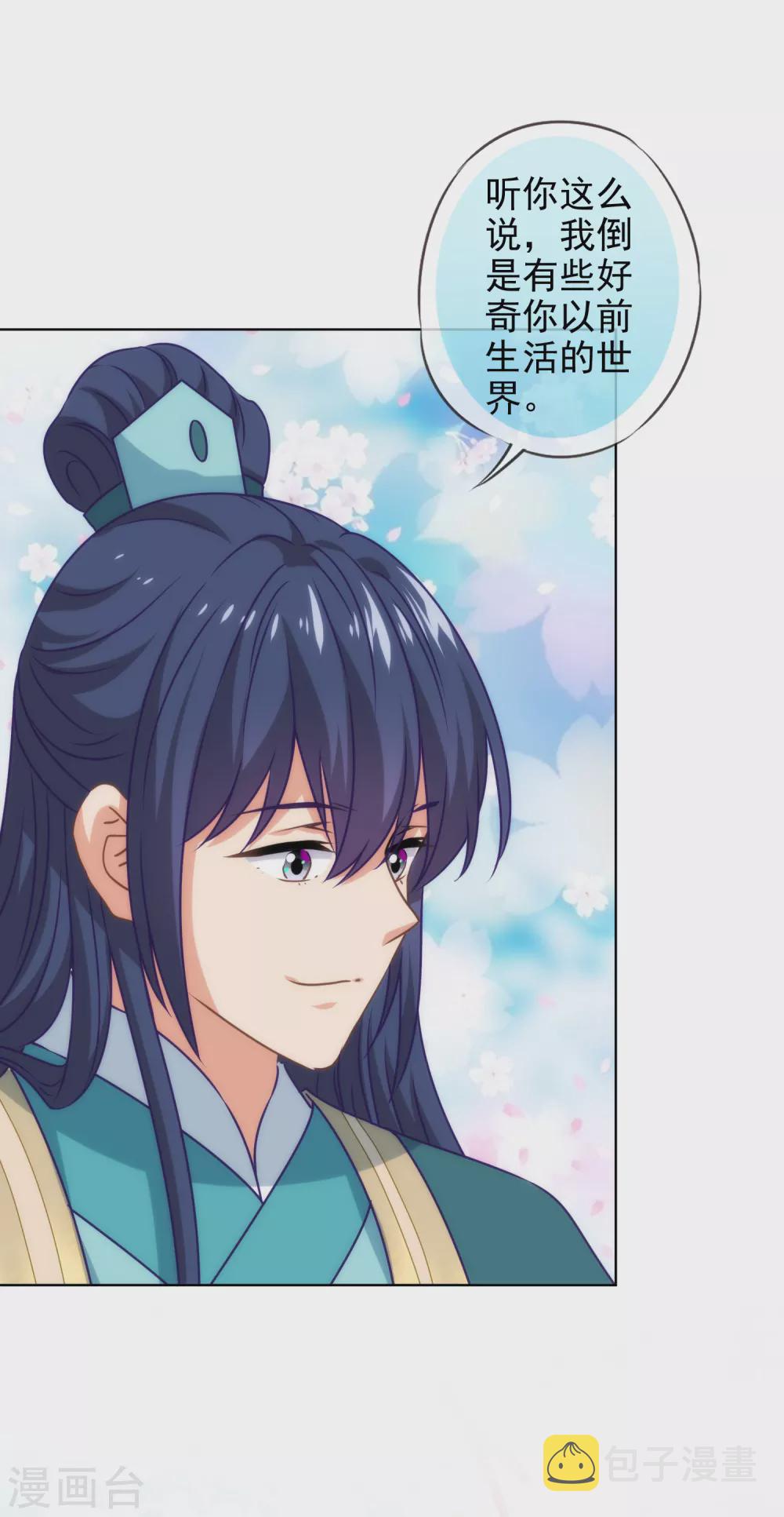 第283话 不同世界的人26