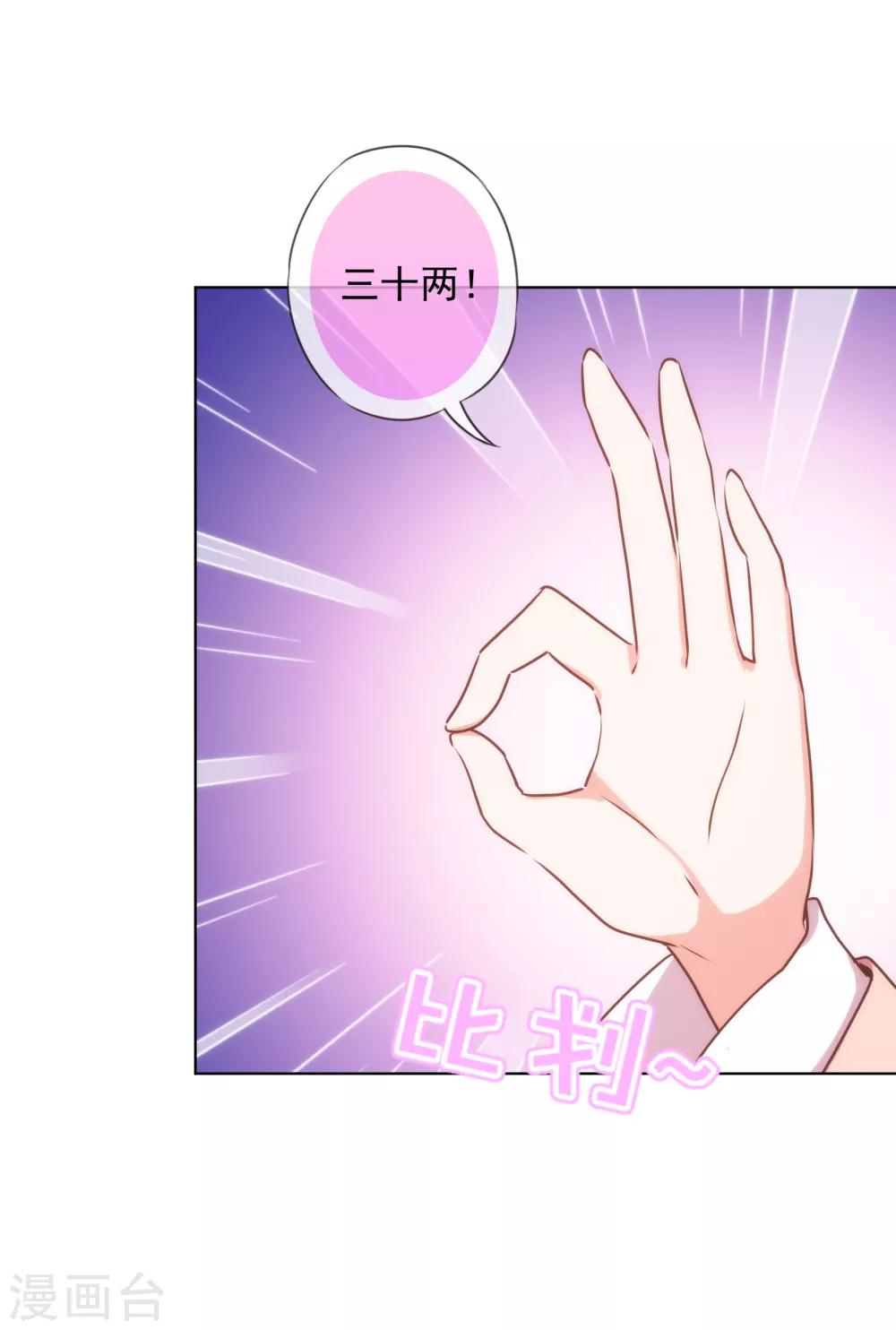 第166话 说多错多8
