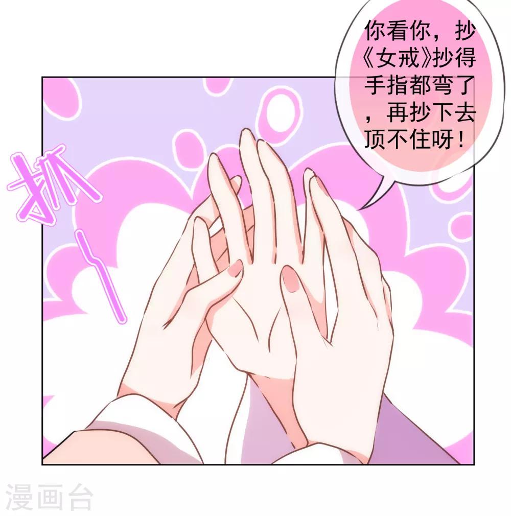 第167话 只能是我的女人！26
