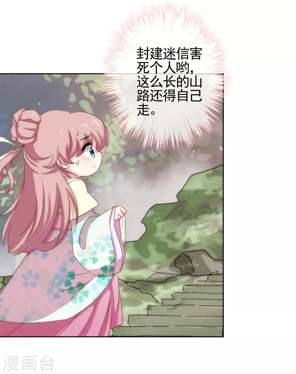 第14话 和尚月老20