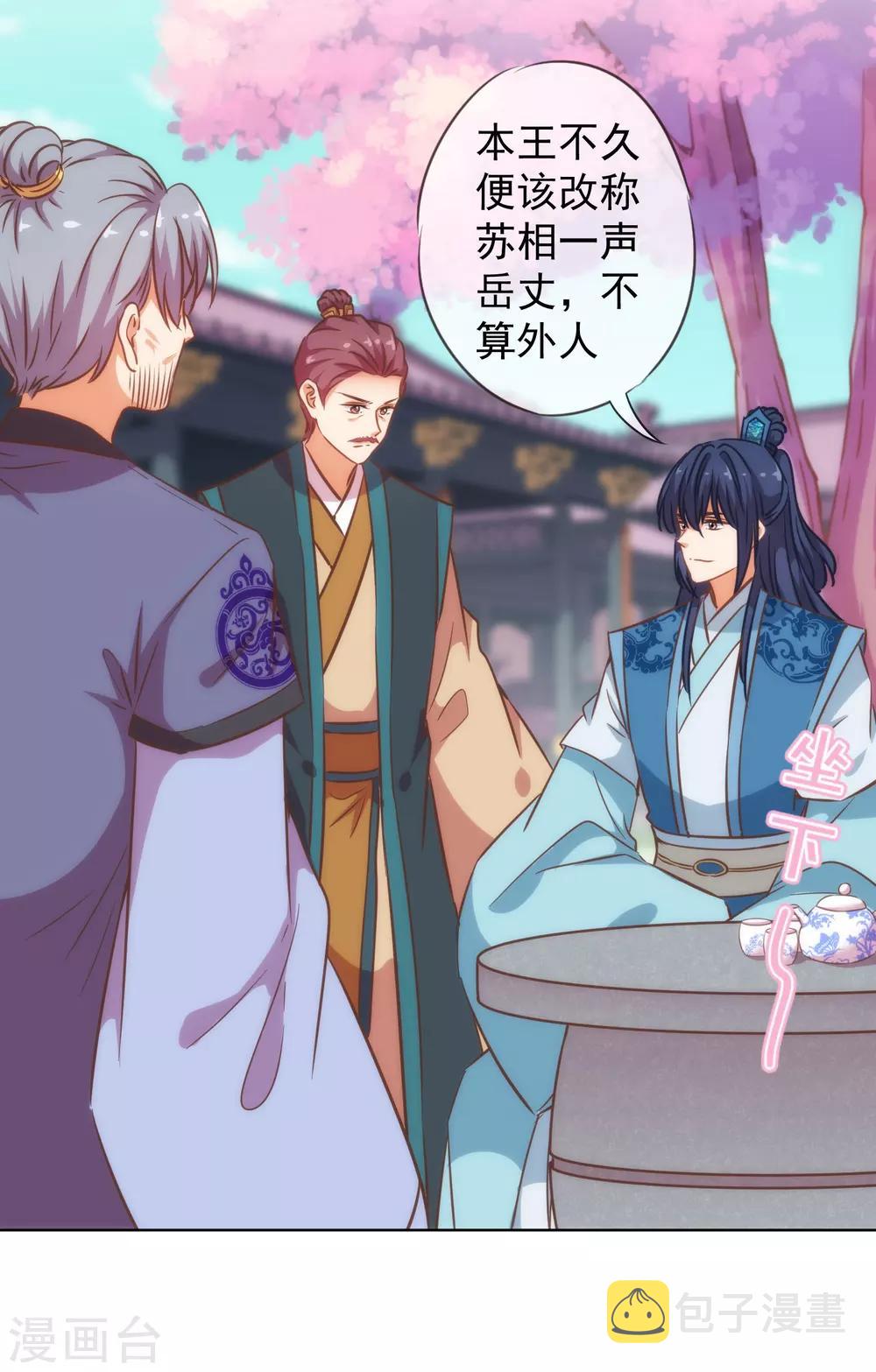 第202话 我老婆你也敢欺负？10