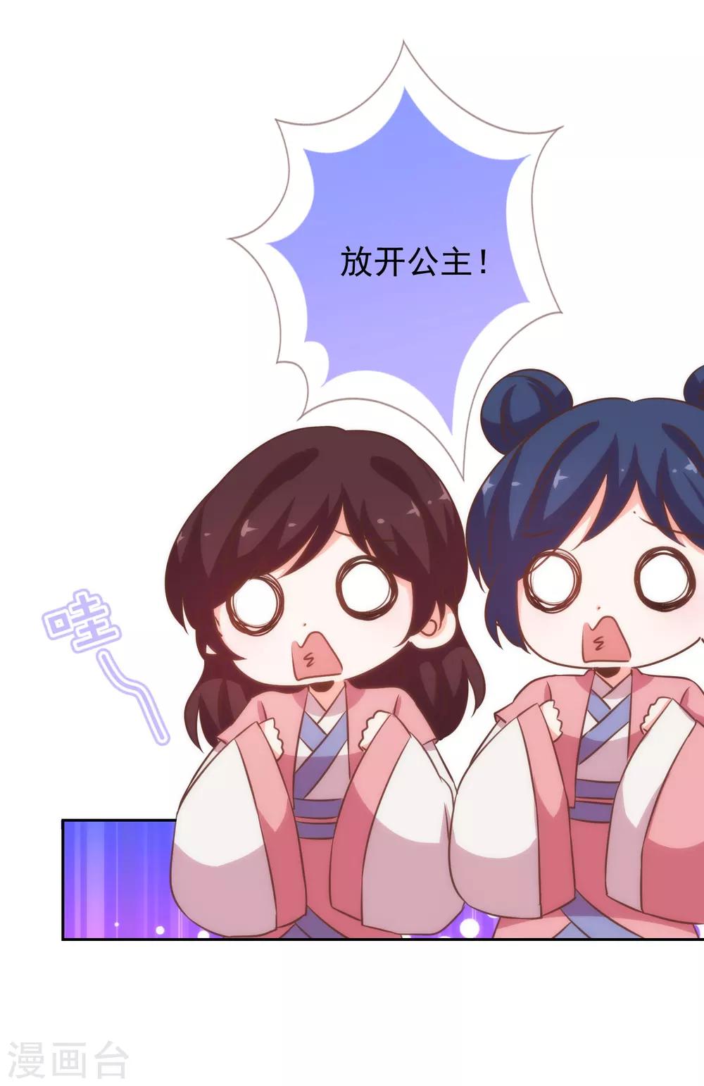 第190话 秋後算账13