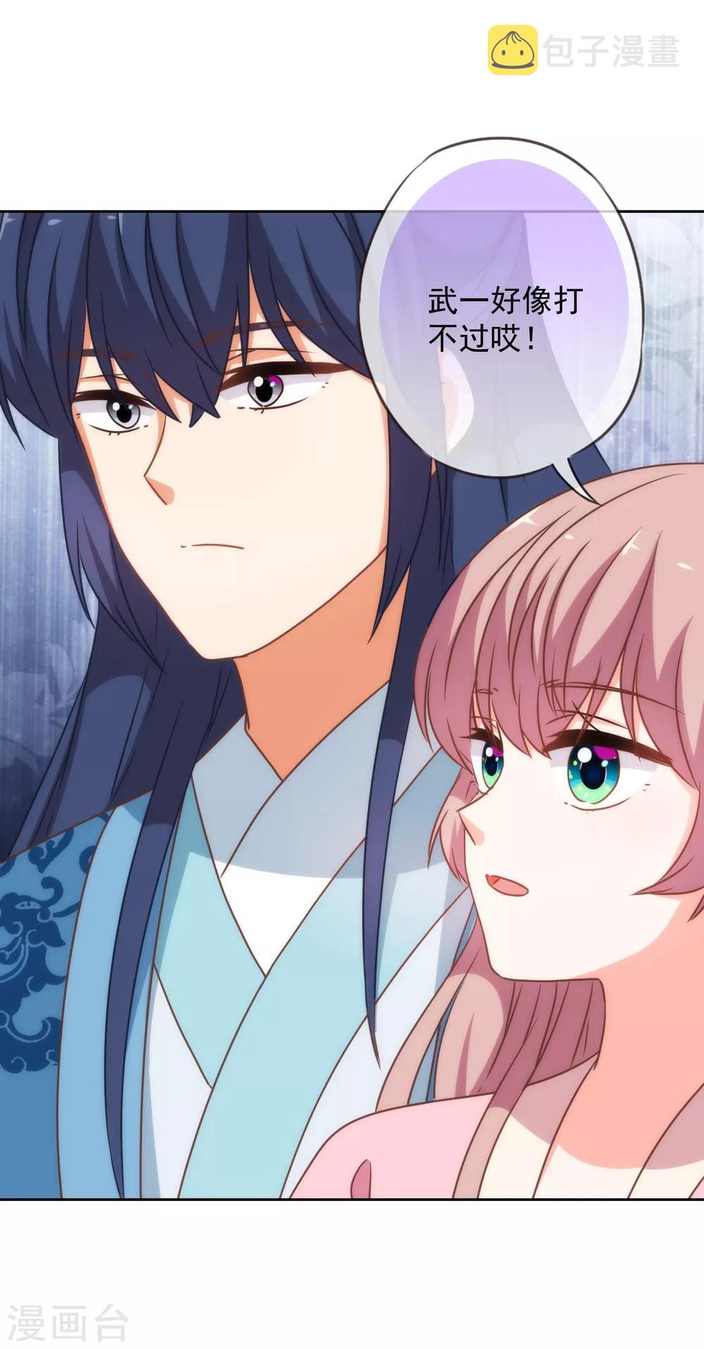 第214话 上牀聊聊吧27