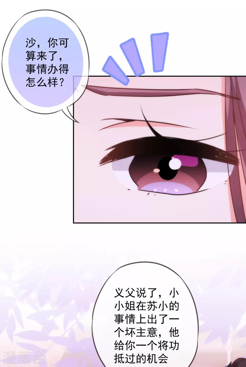 第225话 肮脏的奴才21