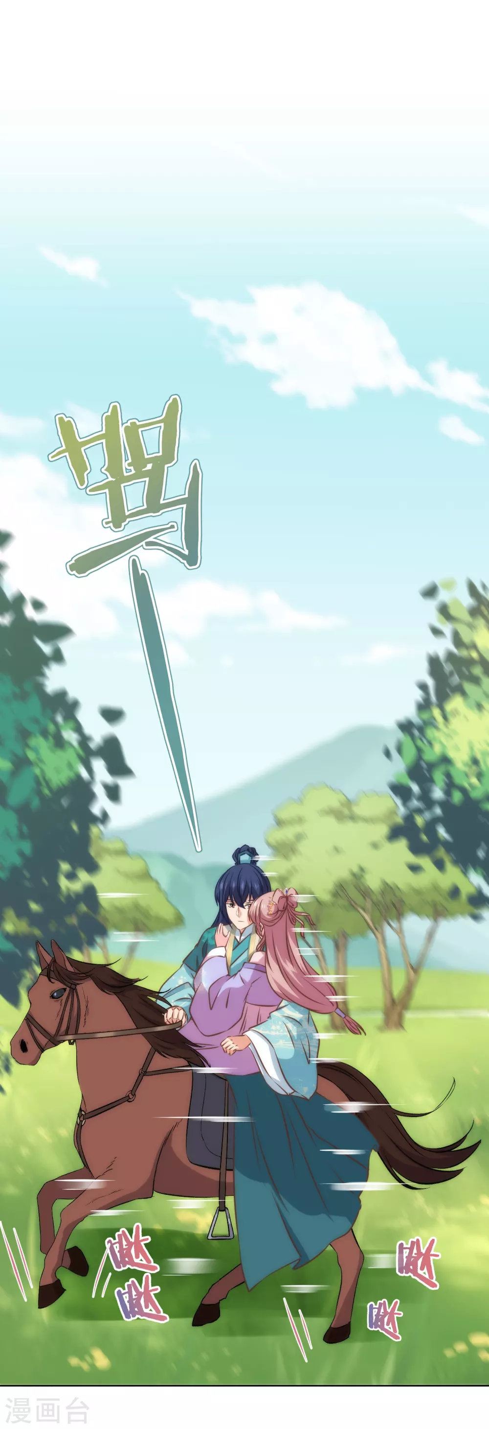 第284话 玩点刺激的14
