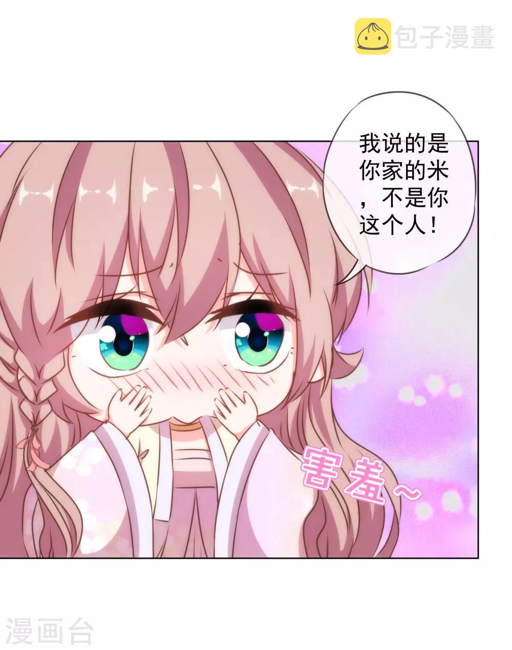 第146话 醋王霸总王爷6