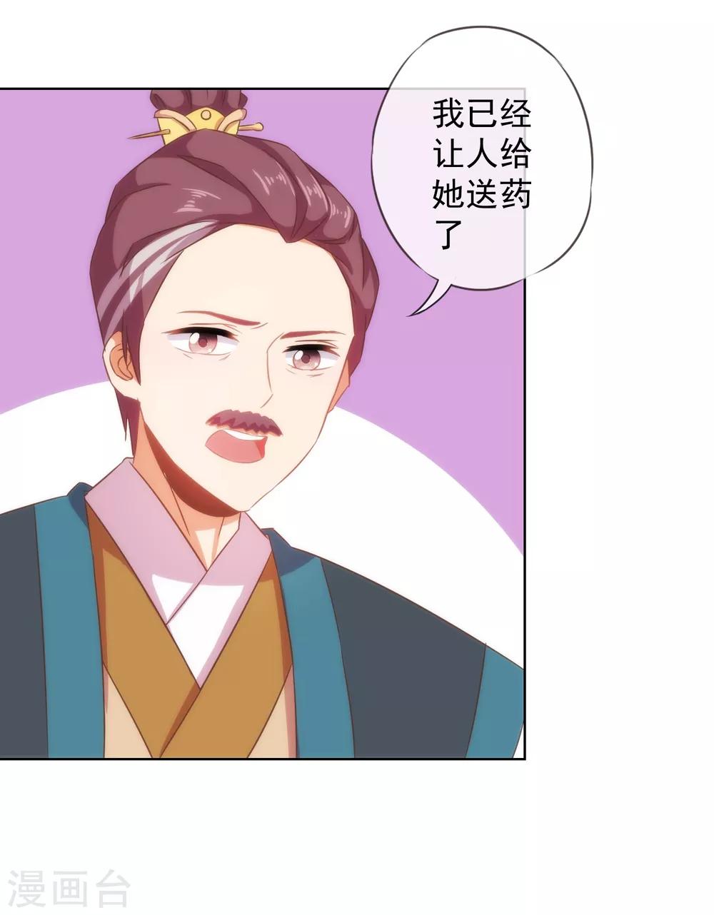 第97话 嘴硬心软17
