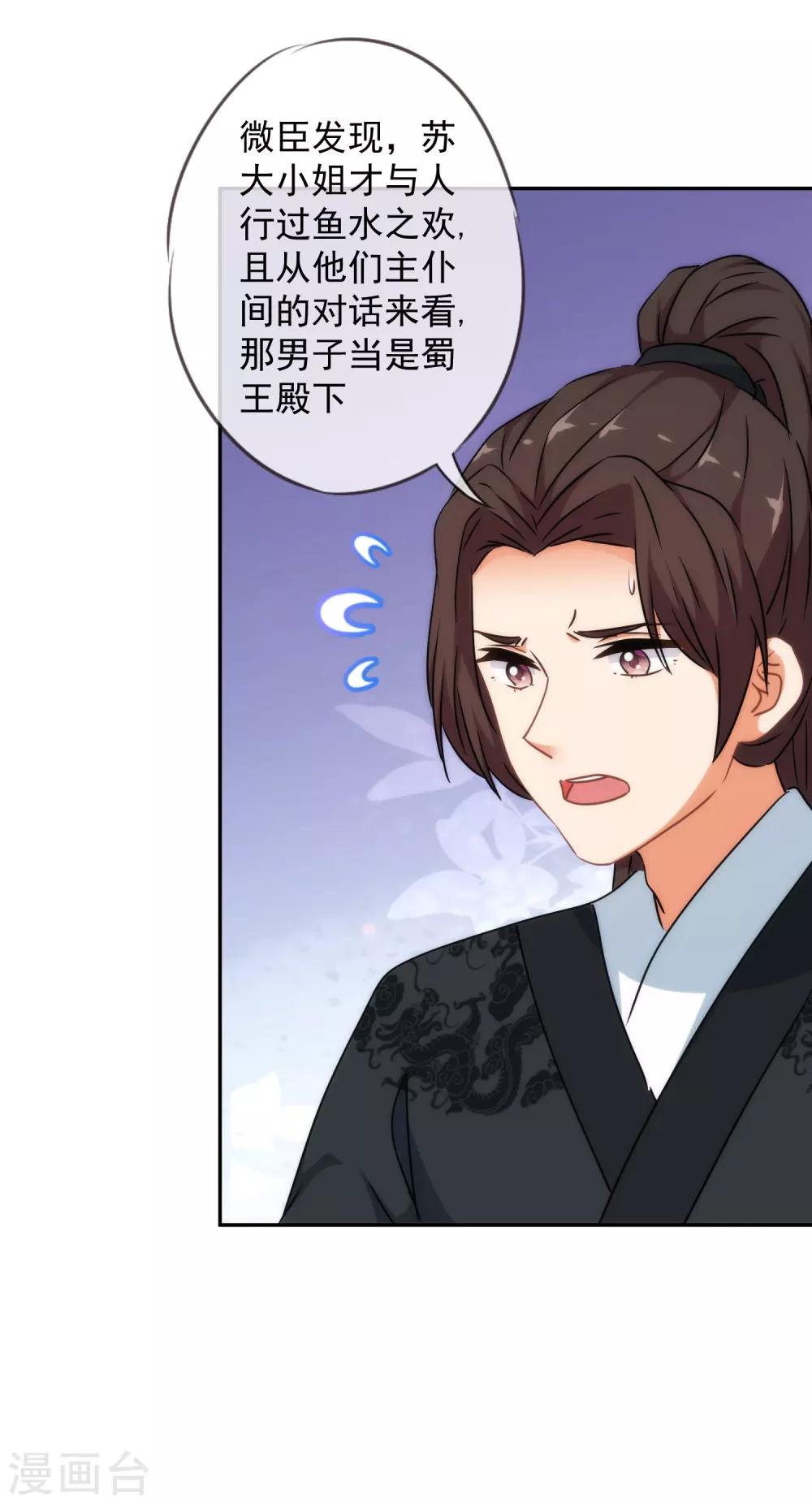 第250话 不着调二小姐17