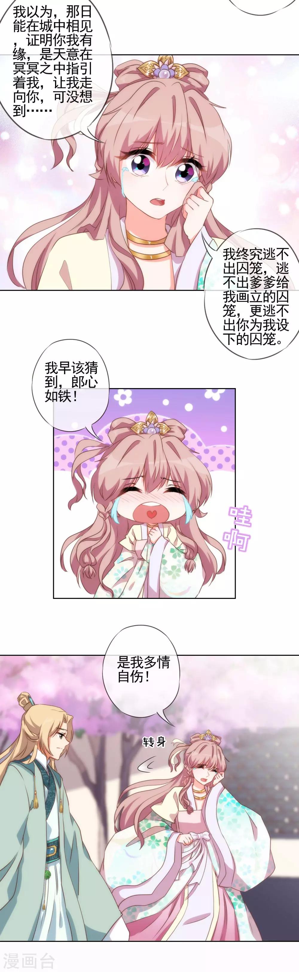 第45话 抢我女人？7