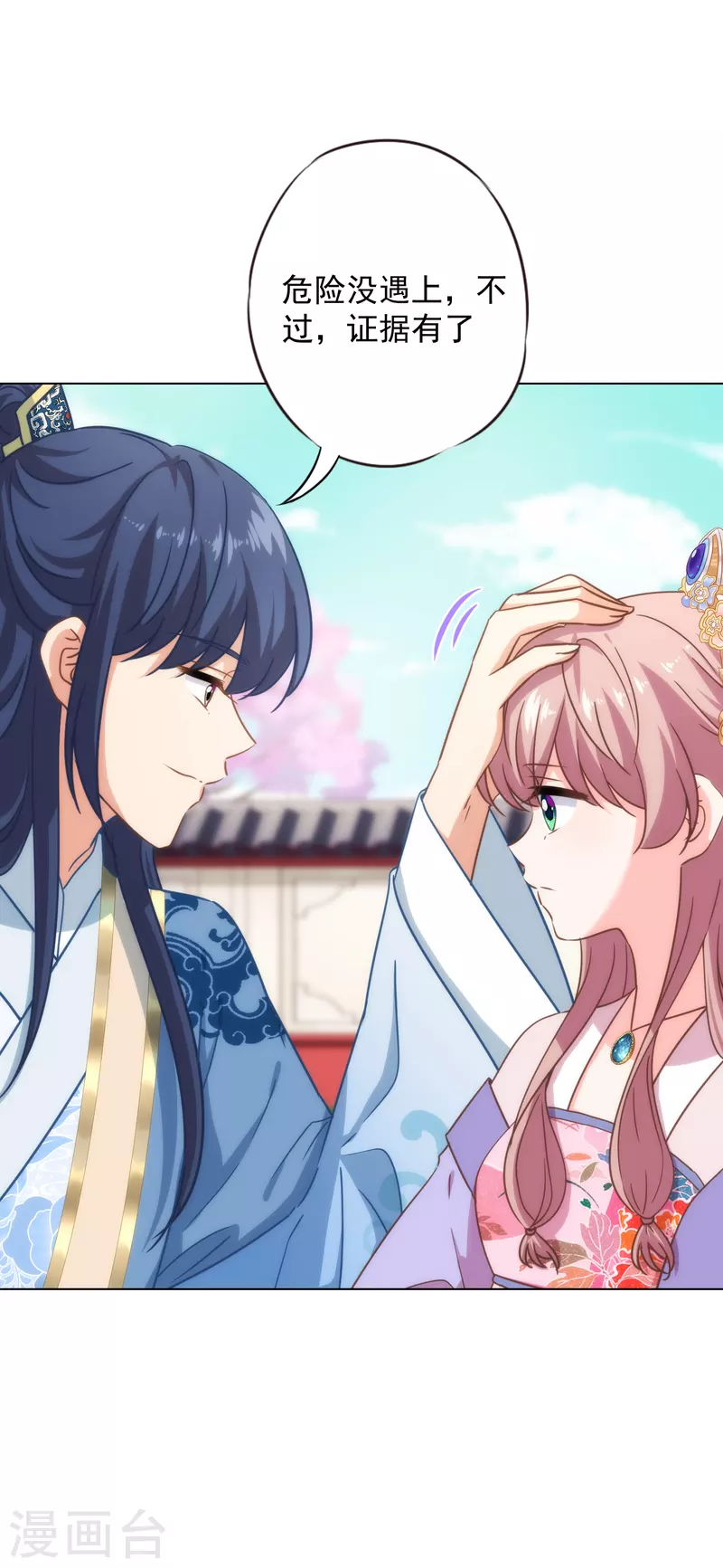 第323话 省心王妃6