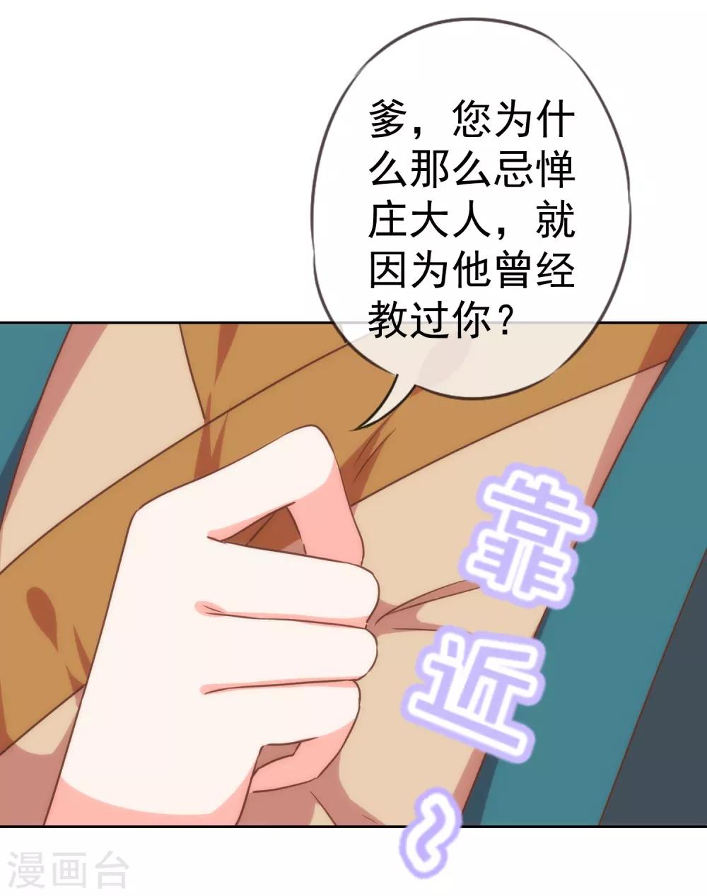第205话 好奇宝宝18
