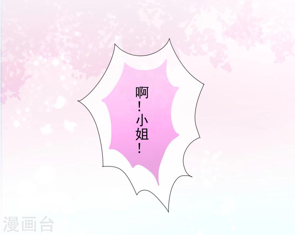 第53话 王爷真霸道21