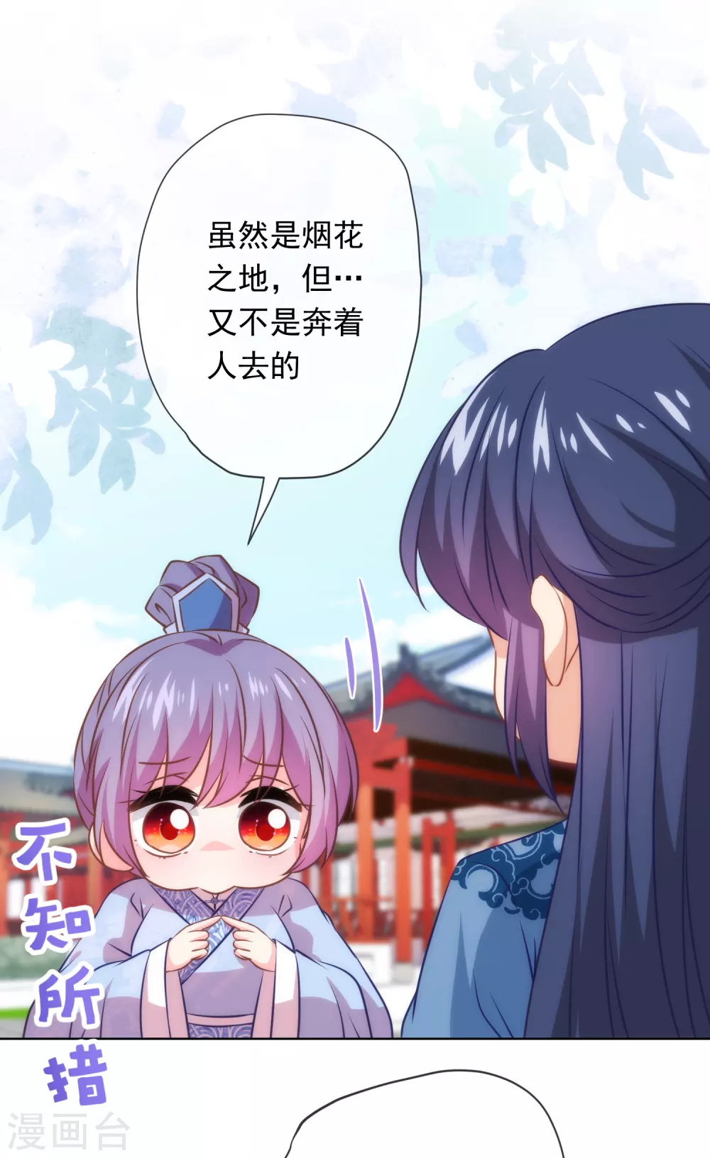 第292话 名声多重要？4