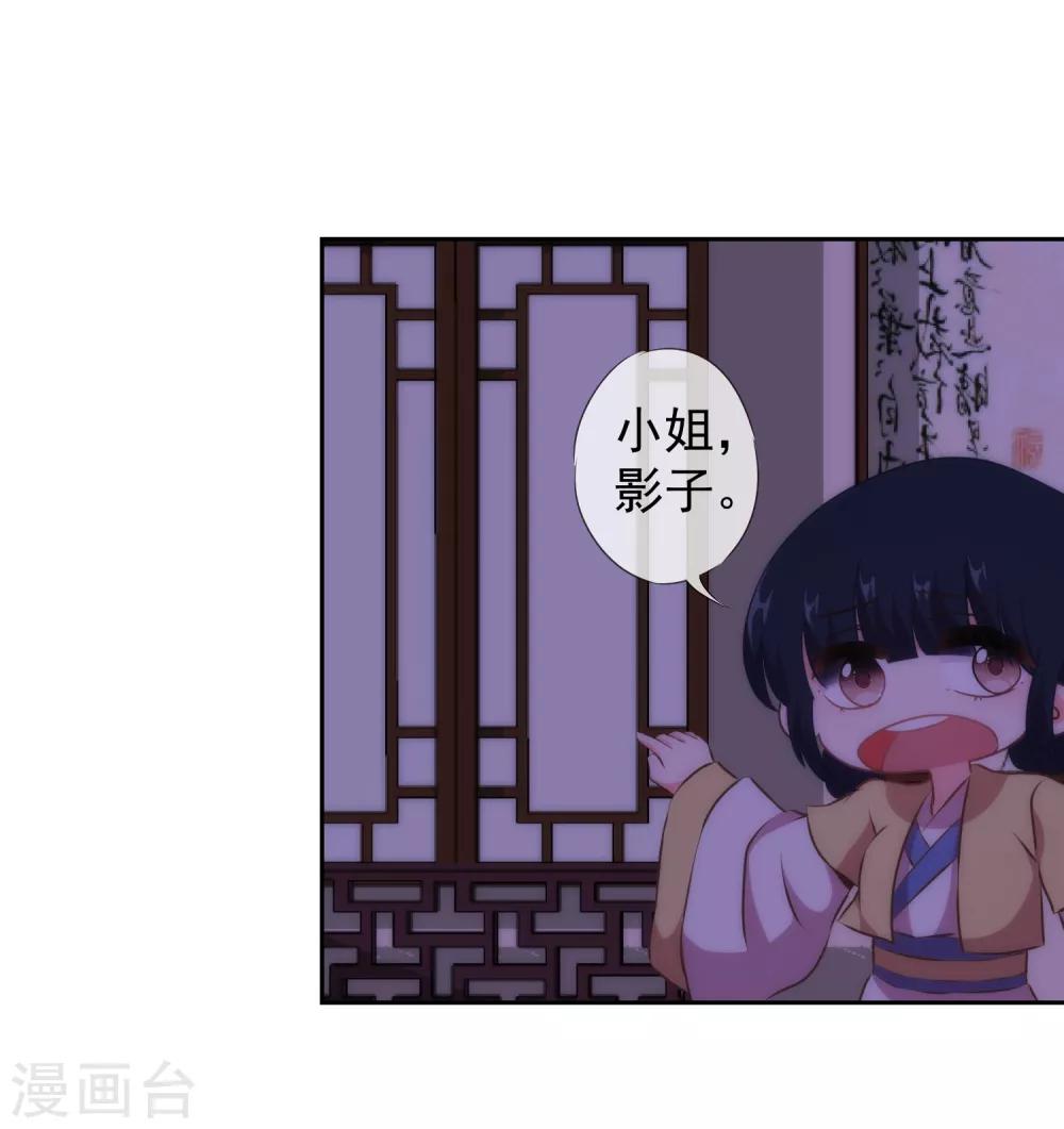 第108话 落牀下石21